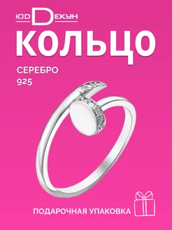 Серебряное кольцо гвоздь картье