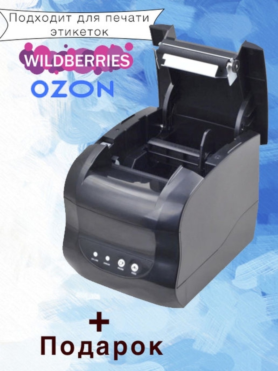 Bartender ultralite xprinter 365b. Xprinter какие этикетки подходят. Xprinter 365b установка ленты.