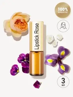 Духи масляные французские Lipstick Rose ноты фиалки розы