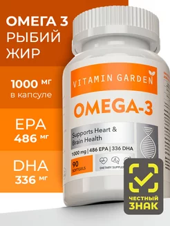 Омега (Omega) 3 1000мг в капсулах на месяц