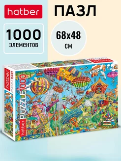 Пазл 1000 элементов 680х480 мм Парк развлечений