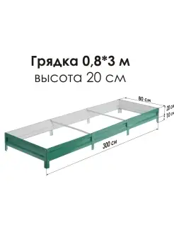 Грядка оцинкованная с полимерным покрытием RAL-6005