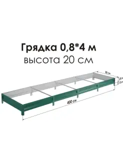 Грядка оцинкованная с полимерным покрытием RAL-6005