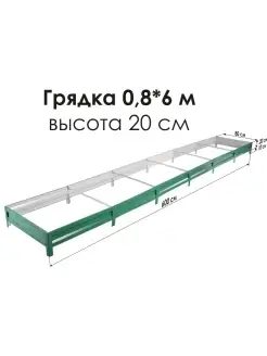 Грядка оцинкованная с полимерным покрытием RAL-6005