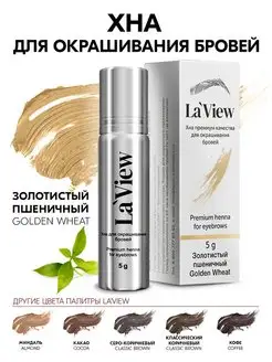 Хна для окрашивания волосков ( brow henna) бровей и ресниц