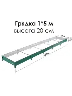 Грядка оцинкованная с полимерным покрытием RAL-6005