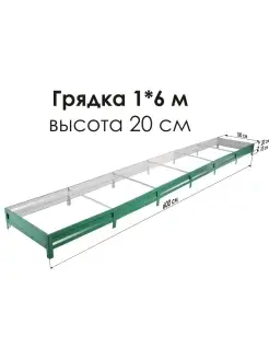 Грядка оцинкованная с полимерным покрытием RAL-6005