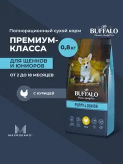 Корм для щенков сухой с курицей 0.8 кг Мистер Баффало