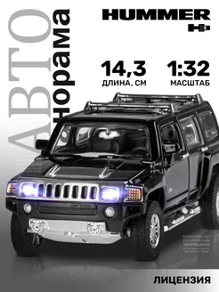 Машинка металлическая игрушка детская Hummer H3