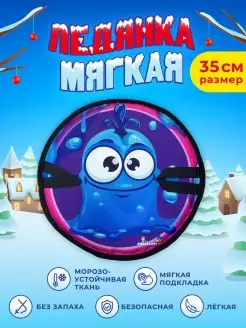 Ледянка мягкая для катания детская 35 см