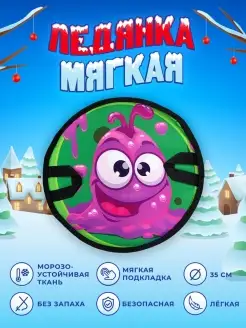 Ледянка мягкая детская для катания 35 см