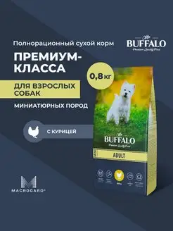 Корм для собак сухой с курицей 0.8 кг Мистер Баффало