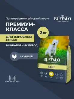 Корм для собак сухой с курицей 2 кг Мистер Баффало