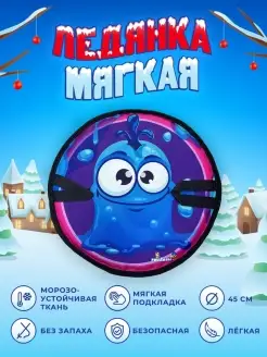 Ледянка мягкая круглая для катания 45 см