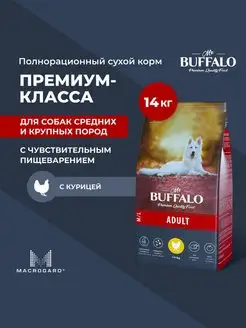 Корм для собак сухой с курицей 14 кг Мистер Баффало