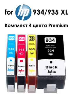 Картриджи для HP 934 935 XL (4 цвета)