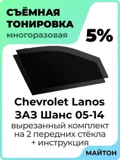 Chevrolet Lanos 2005-2009 год Шевроле Ланос Заз Шанс