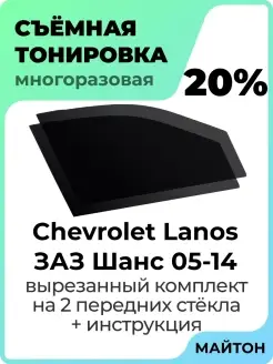 Chevrolet Lanos 2005-2009 год Шевроле Ланос Заз Шанс