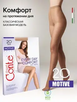 Колготки MOTIVE 20