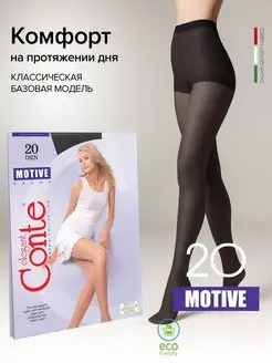 Колготки MOTIVE 20