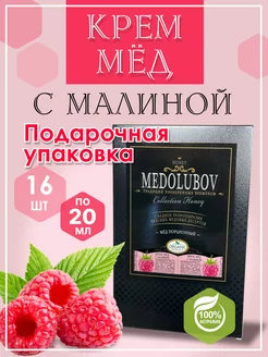 Мед-суфле Малина блистеры 16 шт по 20 мл