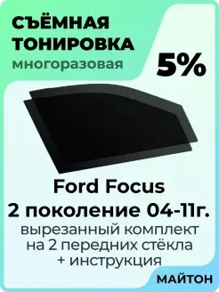 Ford Focus 2 2004-2011 год Форд Фокус