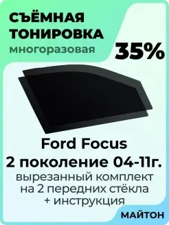 Ford Focus 2 2004-2011 год Форд Фокус