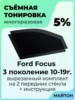 Ford Focus 3 2010-2019 год Форд Фокус 3 поколение