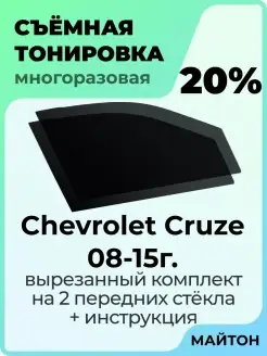 Chevrolet Cruze 2008-2015 год Шевроле Круз