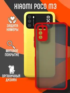 Чехол матовый на Xiaomi Poco M3