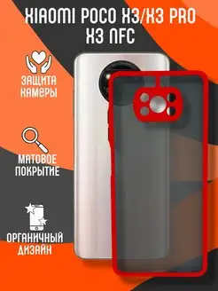 Чехол матовый на Xiaomi Poco X3 X3 NFC X3 Pro