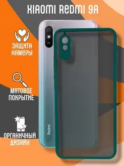 Чехол матовый на Xiaomi Redmi 9A Редми