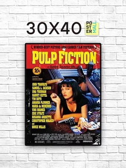 Постер 30х40 см. Криминальное Чтиво (Pulp Fiction)