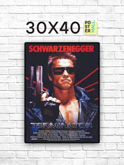 Постер (30х40 см). Терминатор Шварценегер (Terminator)