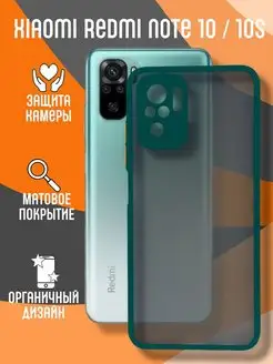 Чехол матовый на Xiaomi Redmi Note 10