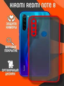 Чехол матовый на Xiaomi Redmi Note 8