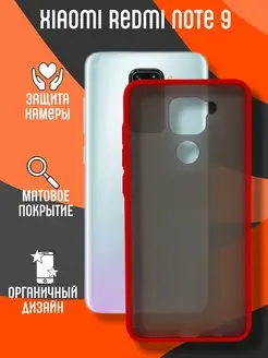 Чехол матовый на Xiaomi Redmi Note 9