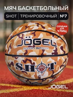 Баскетбольный мяч SHOT для уличного баскетбола размер 7