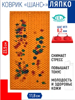 Аппликатор Ляпко для спины коврик игольчатый