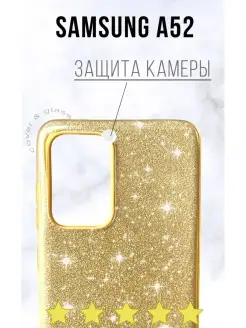 Противоударный чехол на Samsung Galaxy A52