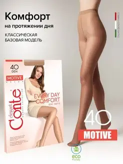 Колготки капроновые MOTIVE 40