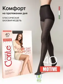 Колготки капроновые MOTIVE 40