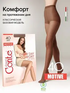 Колготки капроновые MOTIVE 40