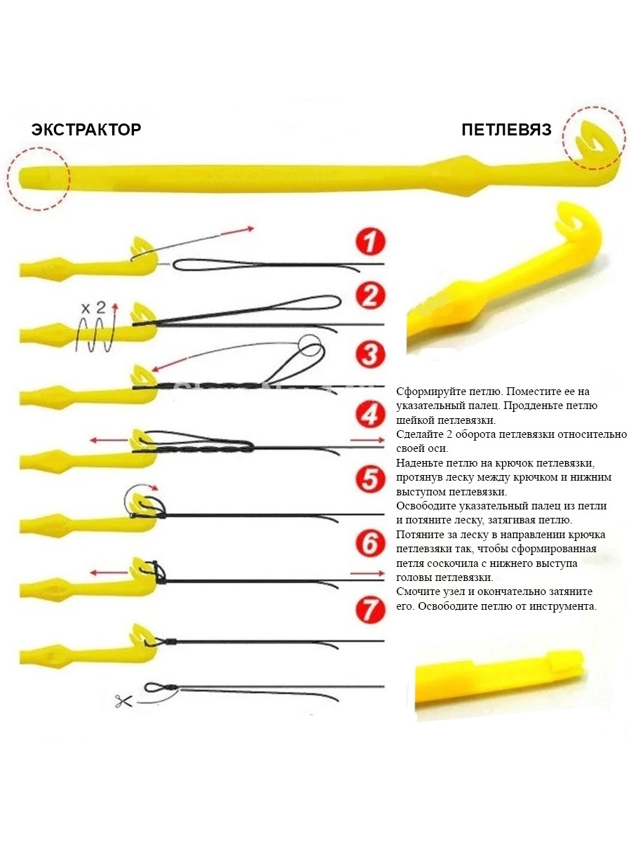 Как вязать петлю петлевязом. Петлевяз-экстрактор. Петлевяз экстрактор рыболовный. Петлевяз для рыбалки инструкция.