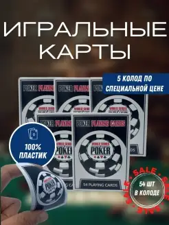 Игральные карты Карты для покера Игральные карты пластиковые…