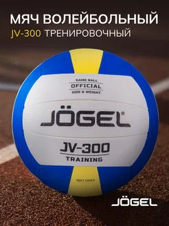 Волейбольный мяч JV-300 размер 5