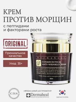 Крем для лица против морщин Cosmeceutical antiwrinkle Cream