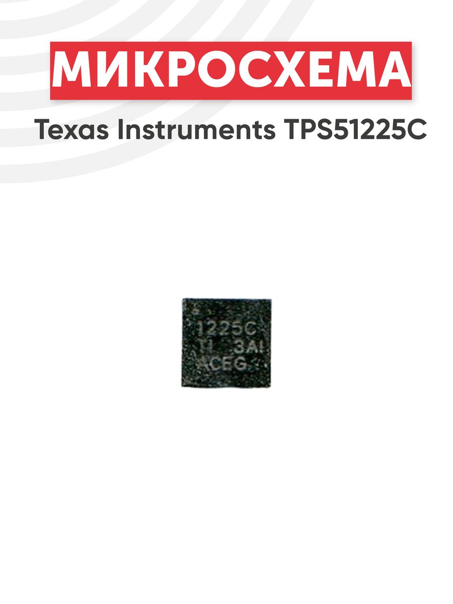 Микросхемы texas instruments. Aon6912a аналог. Nb671gq. 6912a387. Мычки 75dp159.