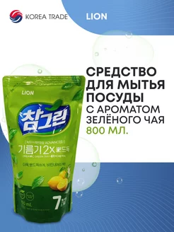 Средство для мытья посуды "Chamgreen" 800 мл