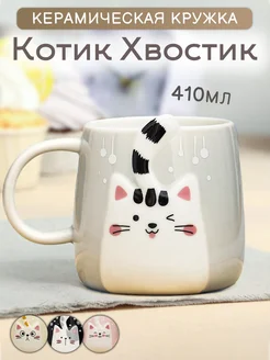 Кружка керамическая для чая и кофе Котик